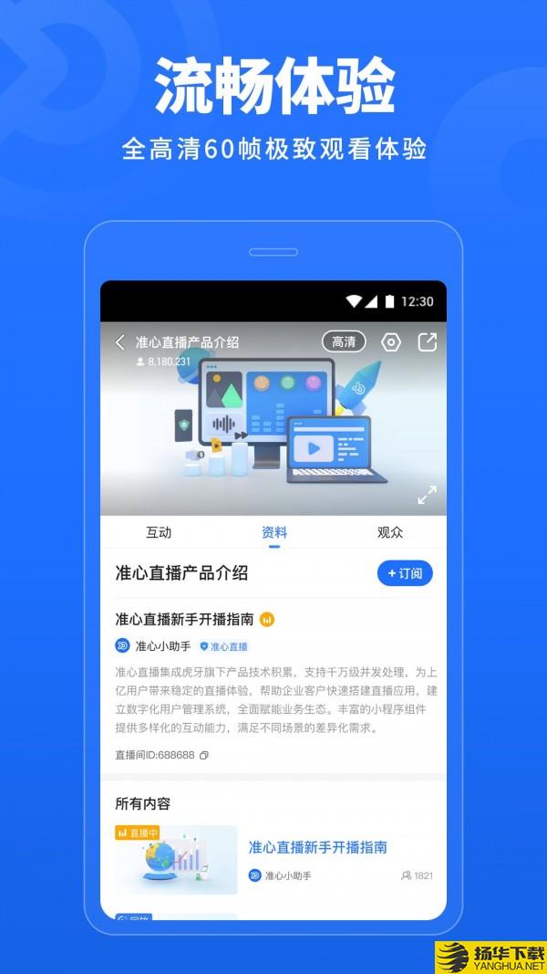 准心直播下载最新版（暂无下载）_准心直播app免费下载安装