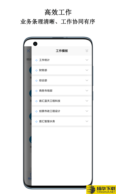 首汇科技