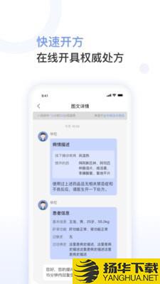 益丰医生下载最新版（暂无下载）_益丰医生app免费下载安装
