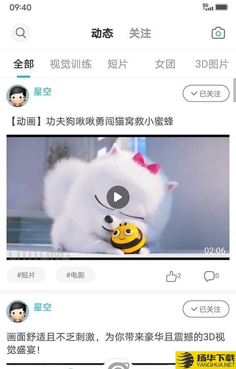 3DFan下载最新版（暂无下载）_3DFanapp免费下载安装