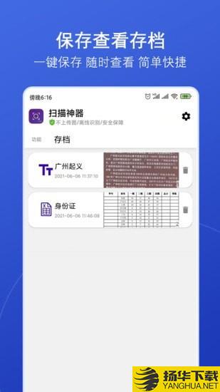 扫描神器下载最新版（暂无下载）_扫描神器app免费下载安装