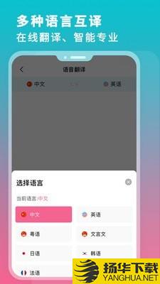 录音翻译转文字下载最新版（暂无下载）_录音翻译转文字app免费下载安装