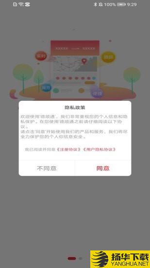 旺卡智运司机端下载最新版（暂无下载）_旺卡智运司机端app免费下载安装