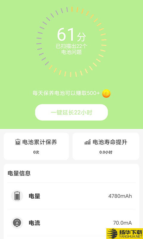 电池护士下载最新版（暂无下载）_电池护士app免费下载安装