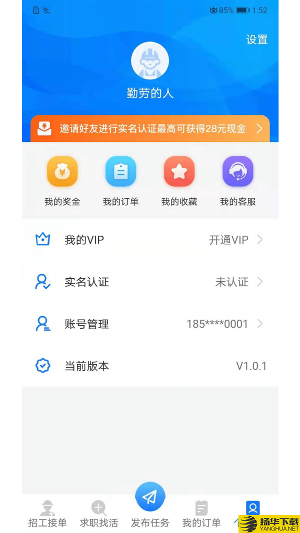 快招工找活下载最新版（暂无下载）_快招工找活app免费下载安装