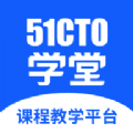 51CTO学堂课程教学下载最新版（暂无下载）_51CTO学堂课程教学app免费下载安装