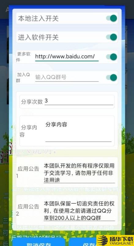 APK注入器下载最新版（暂无下载）_APK注入器app免费下载安装