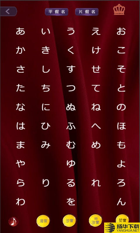 逗比學吧日語五十音