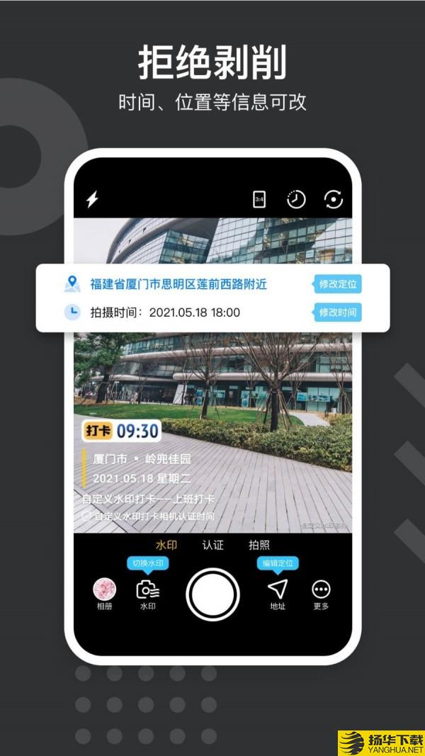 自定义水印相机下载最新版（暂无下载）_自定义水印相机app免费下载安装