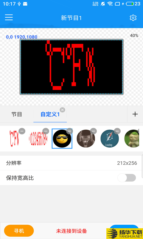 屏掌控商显版下载最新版（暂无下载）_屏掌控商显版app免费下载安装