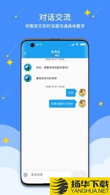 约企来下载最新版（暂无下载）_约企来app免费下载安装