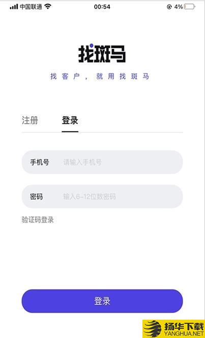 找斑马下载最新版（暂无下载）_找斑马app免费下载安装