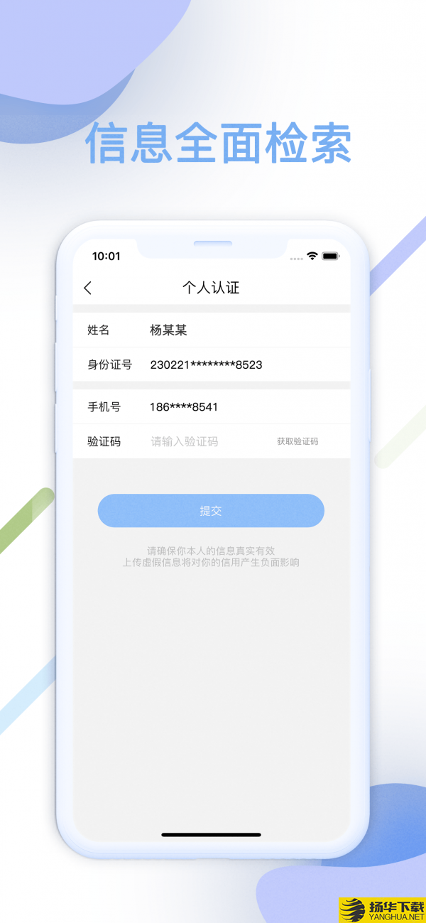 智汇查下载最新版（暂无下载）_智汇查app免费下载安装