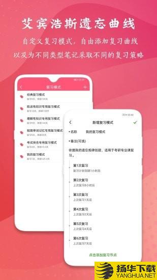 复习规划笔记下载最新版（暂无下载）_复习规划笔记app免费下载安装