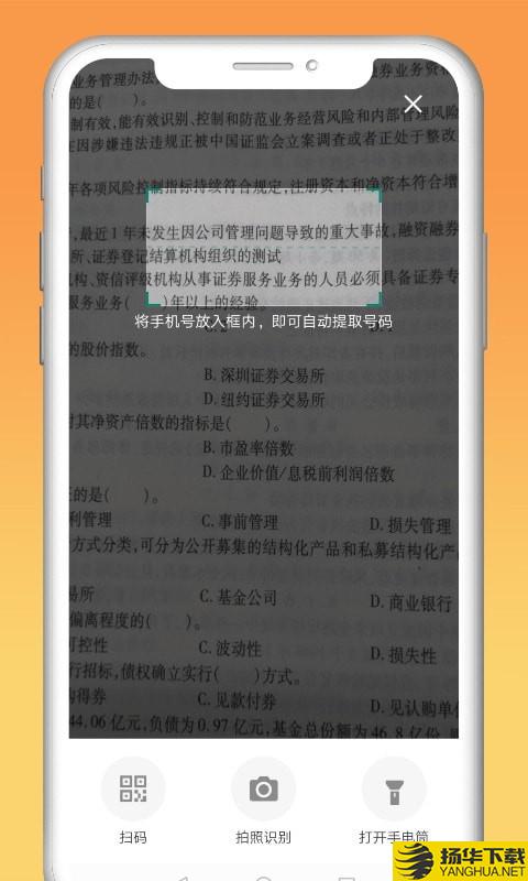 快递拨号王下载最新版（暂无下载）_快递拨号王app免费下载安装