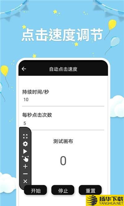 点击器助手下载最新版（暂无下载）_点击器助手app免费下载安装