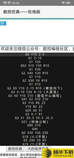 FANUC数控仿真系统下载最新版（暂无下载）_FANUC数控仿真系统app免费下载安装