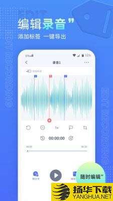 语音录音机下载最新版（暂无下载）_语音录音机app免费下载安装