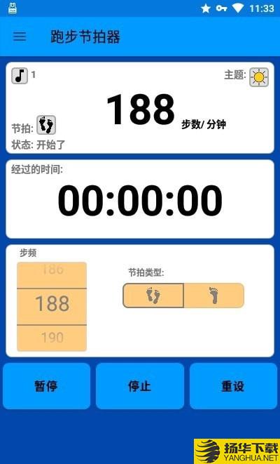 跑步节拍器下载最新版（暂无下载）_跑步节拍器app免费下载安装