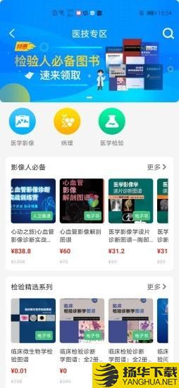 人卫下载最新版（暂无下载）_人卫app免费下载安装