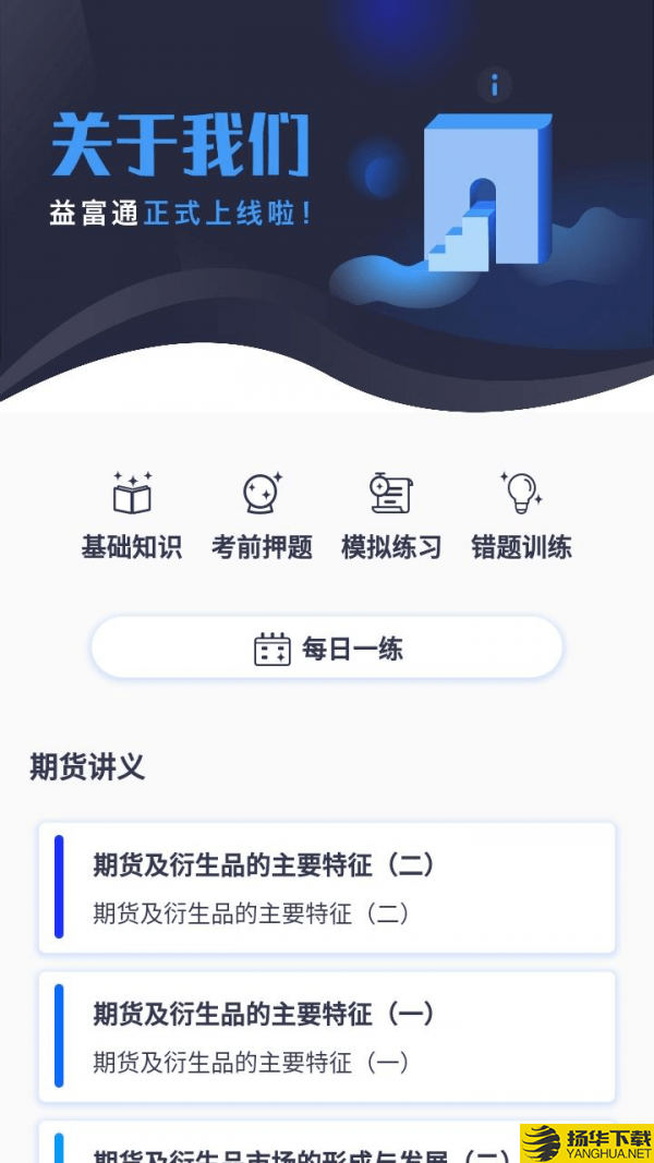 益富通下载最新版（暂无下载）_益富通app免费下载安装