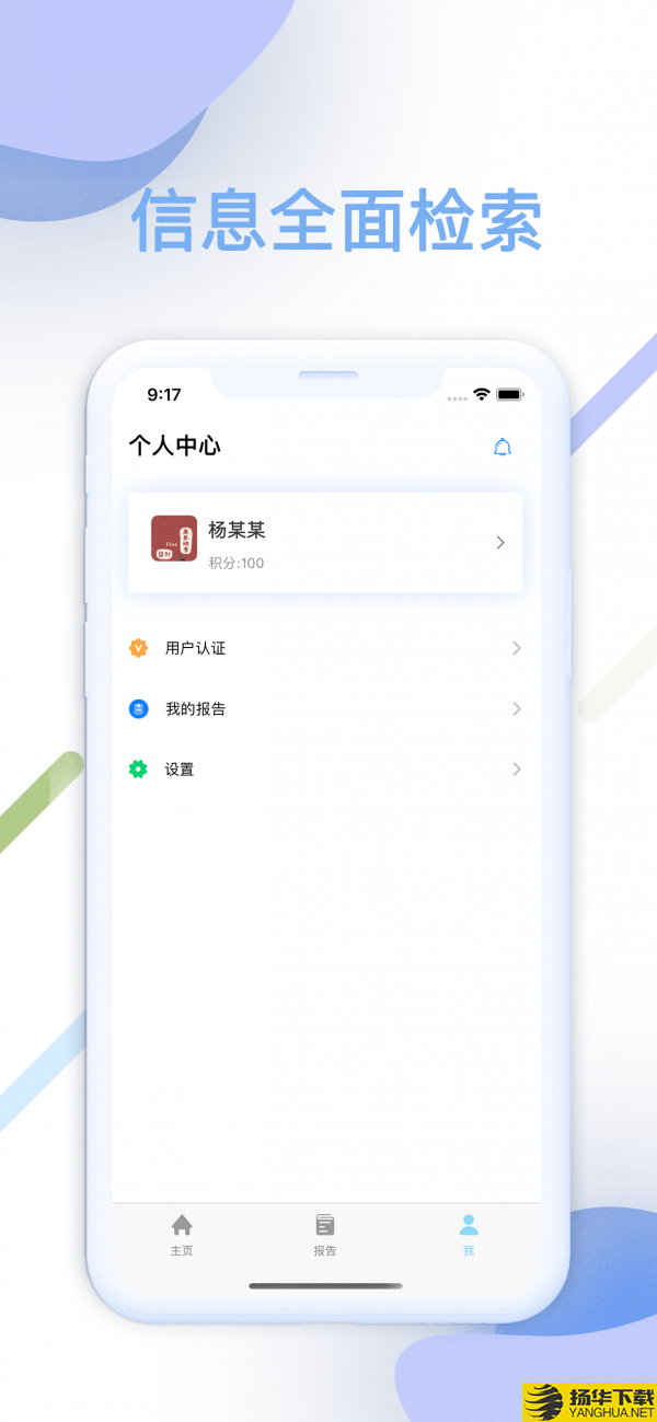 智汇查下载最新版（暂无下载）_智汇查app免费下载安装