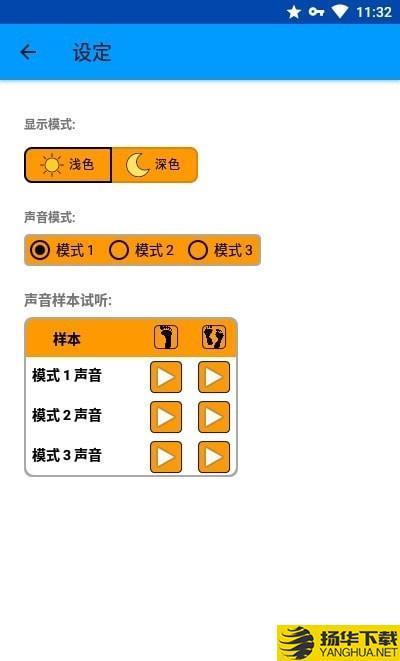 跑步节拍器下载最新版（暂无下载）_跑步节拍器app免费下载安装