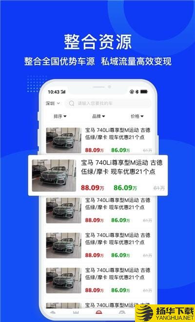 淘车师下载最新版（暂无下载）_淘车师app免费下载安装