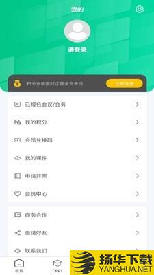 雷道医会下载最新版（暂无下载）_雷道医会app免费下载安装