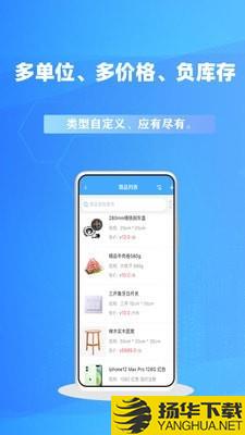 千亿狐进销存下载最新版（暂无下载）_千亿狐进销存app免费下载安装