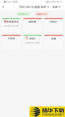 智笔数字课堂教师端下载最新版（暂无下载）_智笔数字课堂教师端app免费下载安装