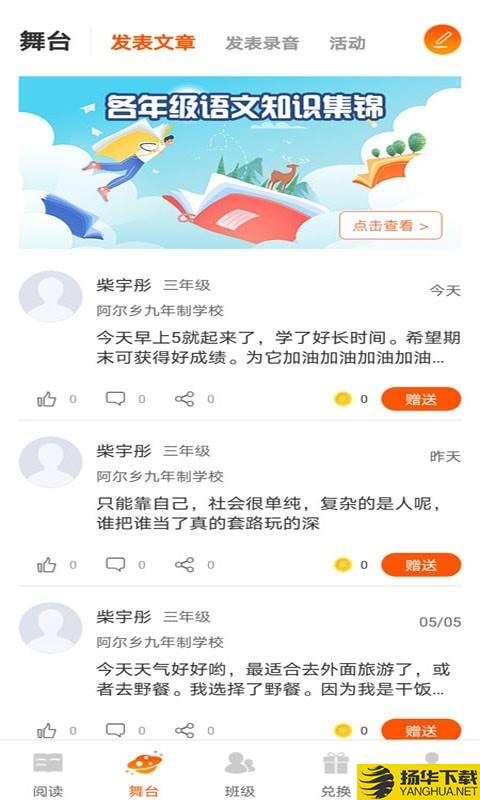 学子成听书下载最新版（暂无下载）_学子成听书app免费下载安装