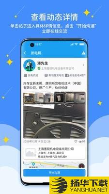 约企来下载最新版（暂无下载）_约企来app免费下载安装