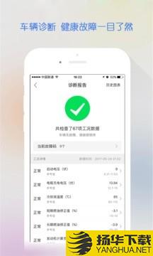 智驾行下载最新版（暂无下载）_智驾行app免费下载安装