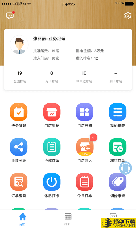 GeexPro下载最新版（暂无下载）_GeexProapp免费下载安装