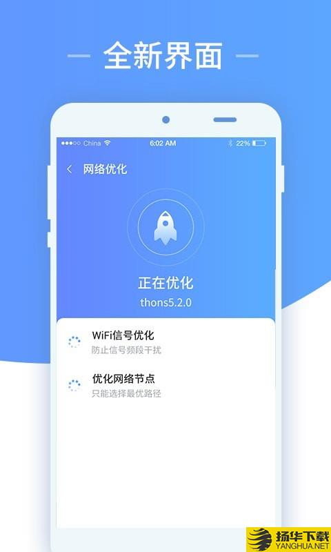 wifi随心用下载最新版（暂无下载）_wifi随心用app免费下载安装