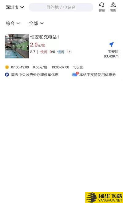 协行充电下载最新版（暂无下载）_协行充电app免费下载安装