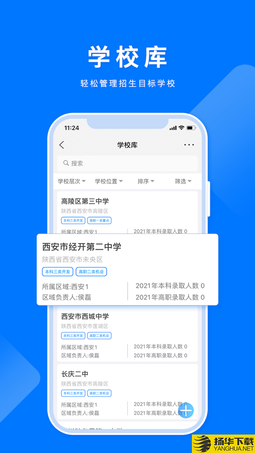 智慧明德下载最新版（暂无下载）_智慧明德app免费下载安装