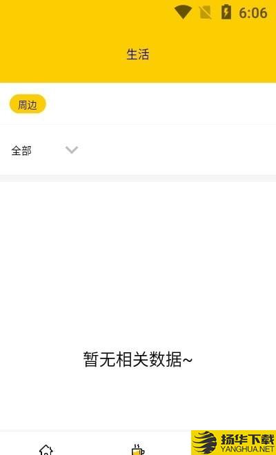 甘邻下载最新版（暂无下载）_甘邻app免费下载安装