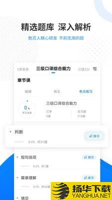 翻译资格准题库下载最新版（暂无下载）_翻译资格准题库app免费下载安装