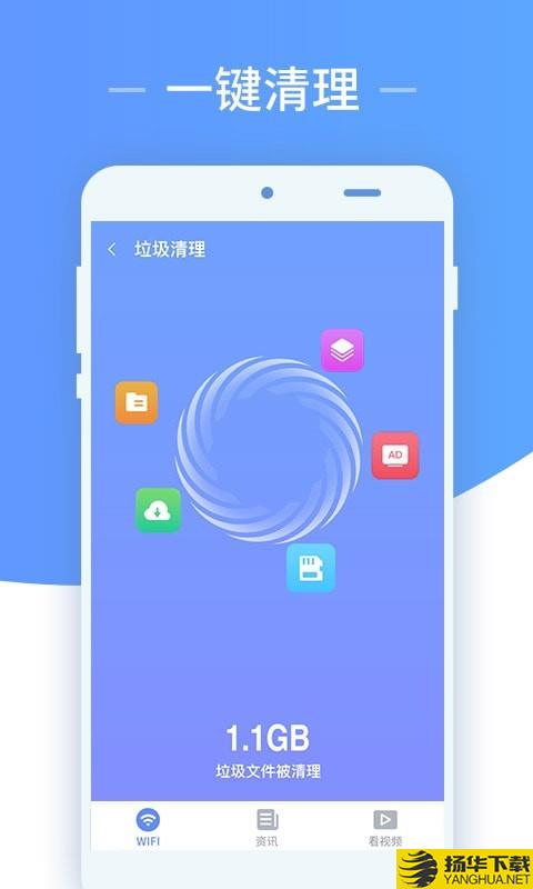 wifi随心用下载最新版（暂无下载）_wifi随心用app免费下载安装