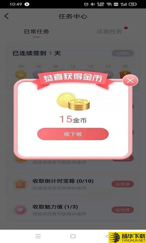 我要赚外快下载最新版（暂无下载）_我要赚外快app免费下载安装