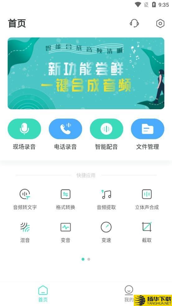 量子录音专家下载最新版（暂无下载）_量子录音专家app免费下载安装