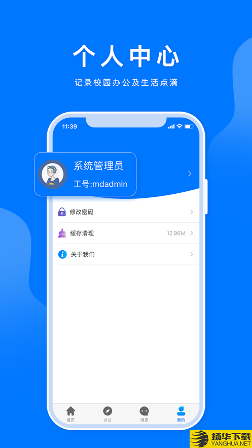 智慧明德下载最新版（暂无下载）_智慧明德app免费下载安装