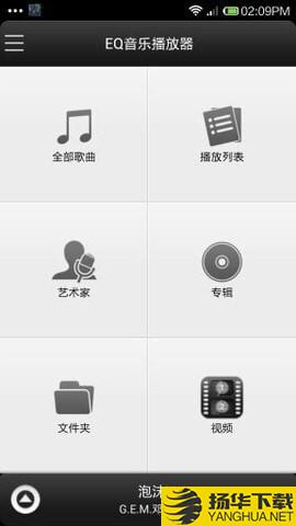 音乐均衡播放器下载最新版（暂无下载）_音乐均衡播放器app免费下载安装