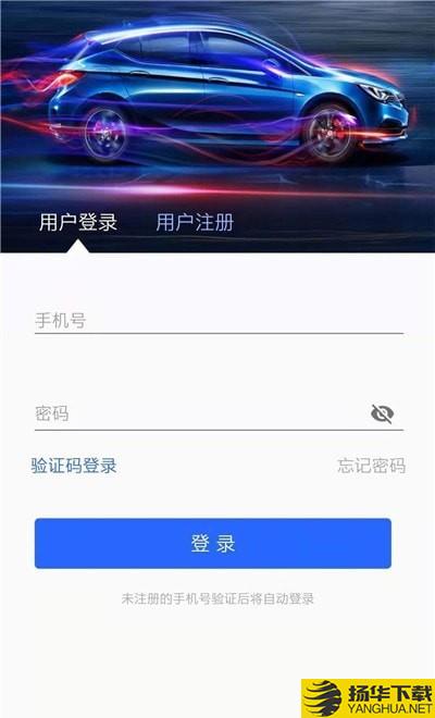 协行充电下载最新版（暂无下载）_协行充电app免费下载安装