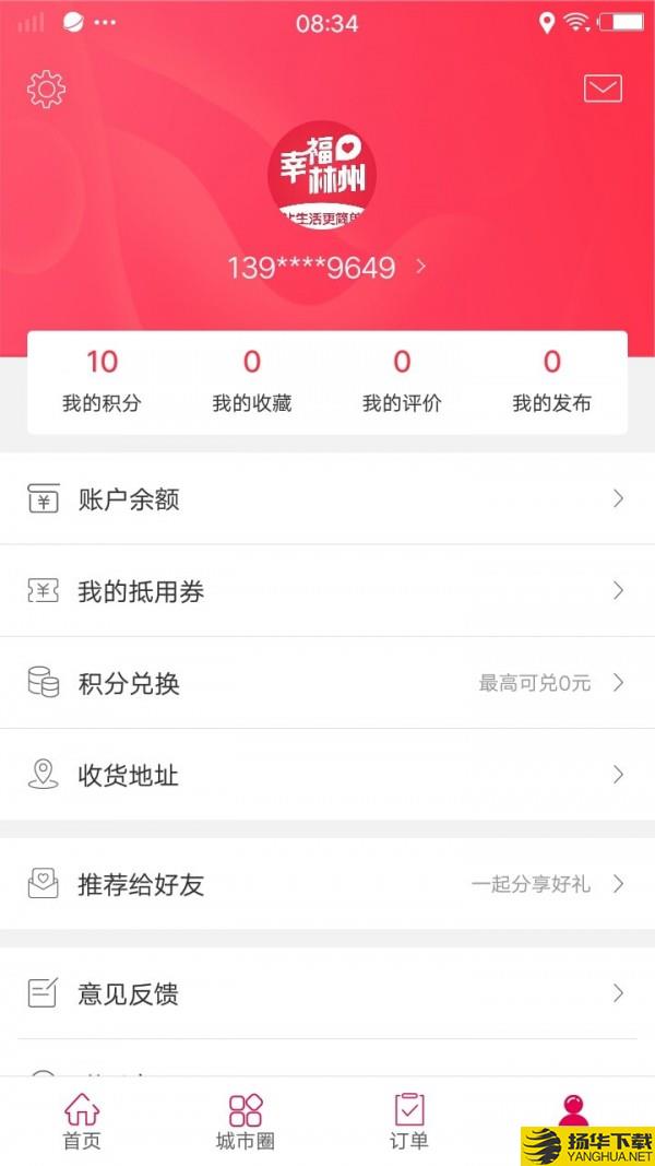 幸福林州下载最新版（暂无下载）_幸福林州app免费下载安装