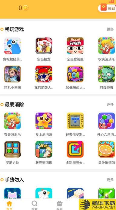 奇葩游app 奇葩游戏盒子下载