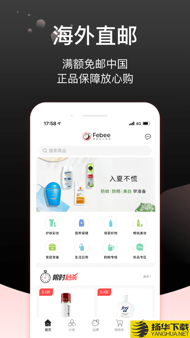 Febee商城下载最新版（暂无下载）_Febee商城app免费下载安装