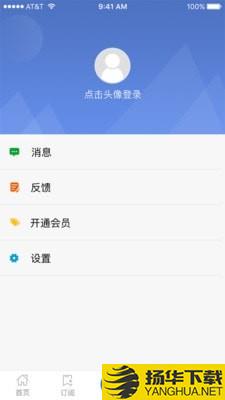 元博下载最新版（暂无下载）_元博app免费下载安装